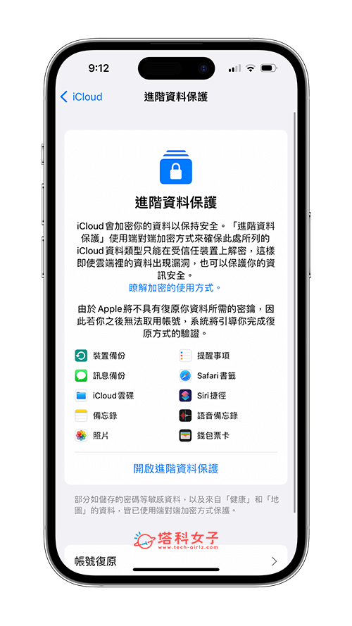 iOS 16.4 更新：完整 iOS16.4 功能介绍与使用教程 第4张