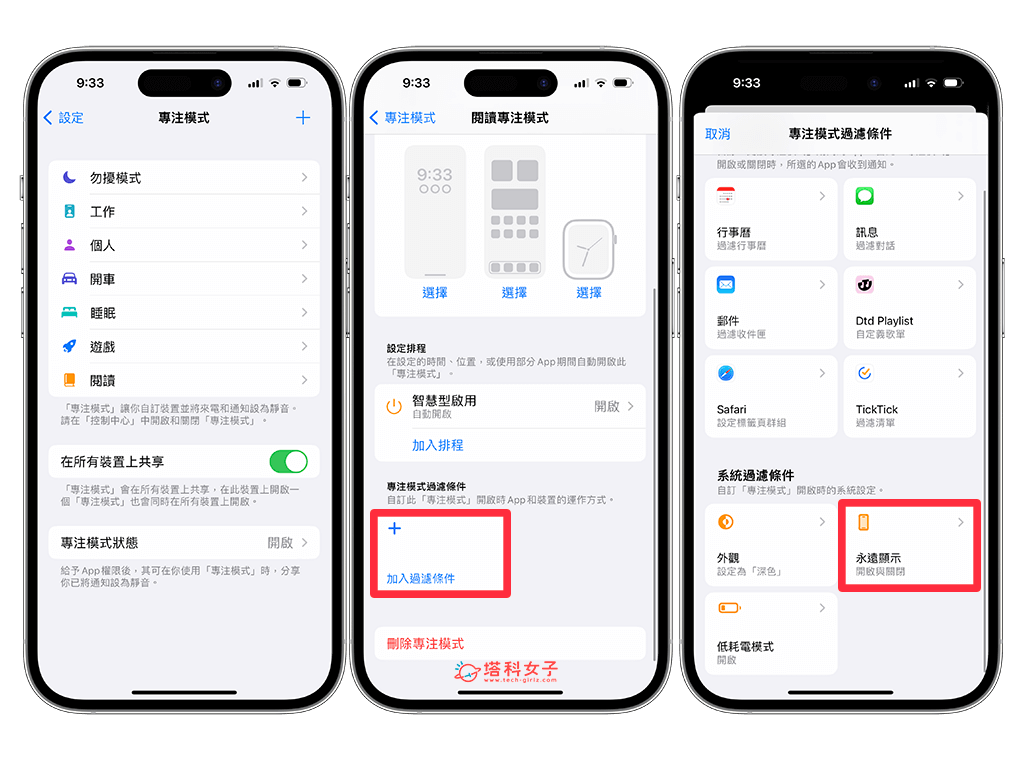 iOS 16.4 更新：完整 iOS16.4 功能介绍与使用教程 第6张