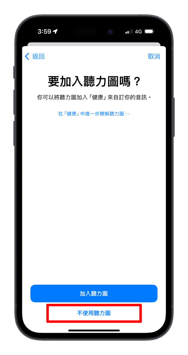 iPhone 耳机调节技巧教程：一个设置提升 AirPods 的通话与音效品质 第5张