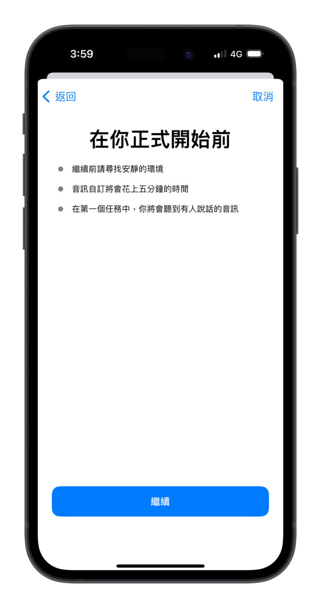 iPhone 耳机调节技巧教程：一个设置提升 AirPods 的通话与音效品质 第6张