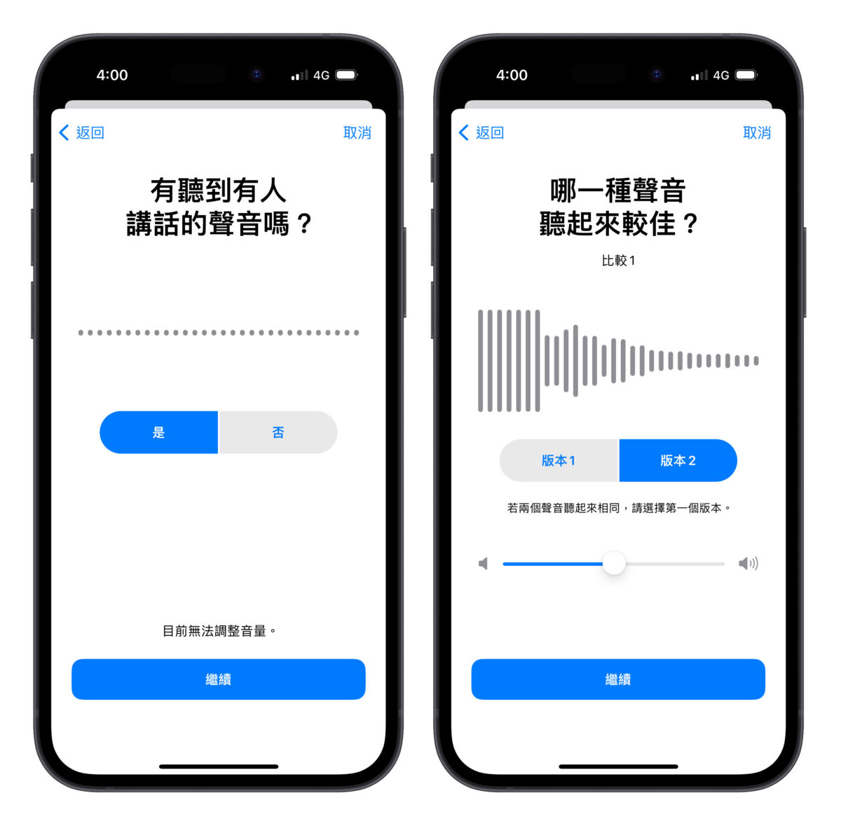 iPhone 耳机调节技巧教程：一个设置提升 AirPods 的通话与音效品质 第7张