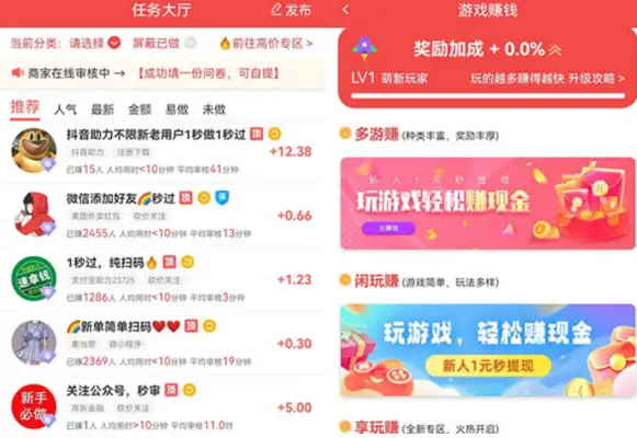 可以赚钱的红包游戏软件？这两个无门槛秒到账 第2张
