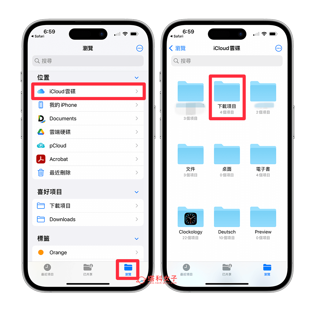 iPhone 下载文件在哪里？各式文件文件、PDF、音乐下载位置解析 第2张