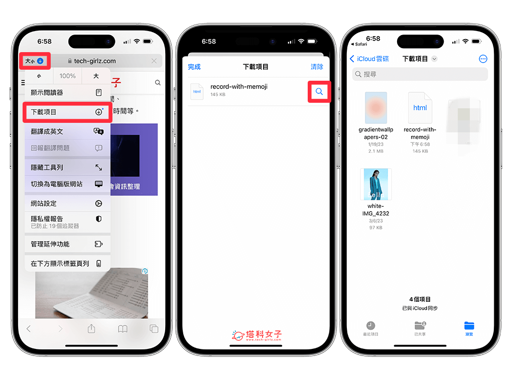 iPhone 下载文件在哪里？各式文件文件、PDF、音乐下载位置解析 第4张
