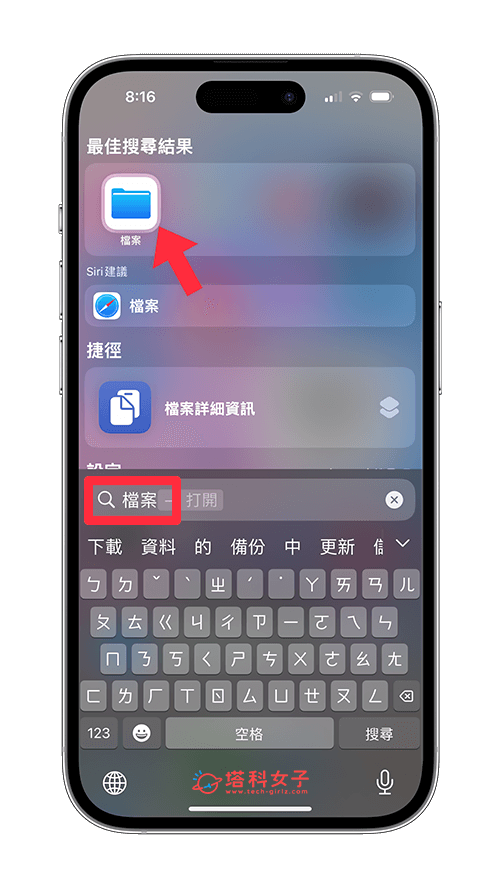 iPhone 下载文件在哪里？各式文件文件、PDF、音乐下载位置解析 第3张