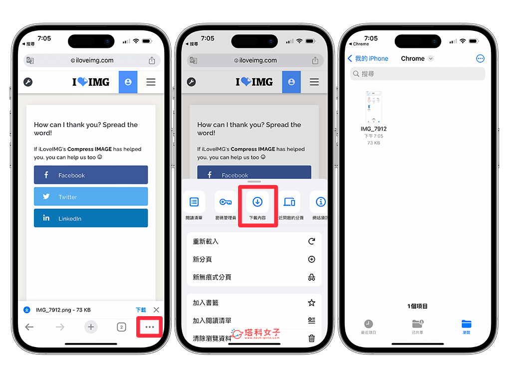 iPhone 下载文件在哪里？各式文件文件、PDF、音乐下载位置解析 第5张