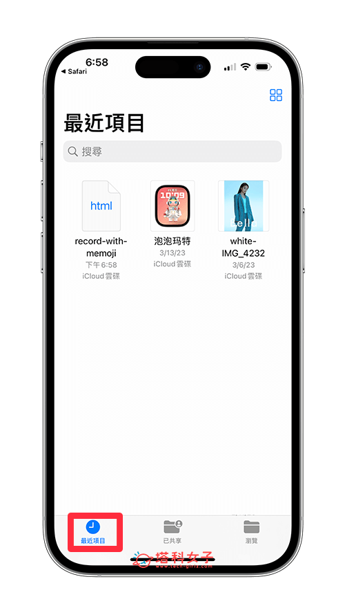 iPhone 下载文件在哪里？各式文件文件、PDF、音乐下载位置解析 第6张