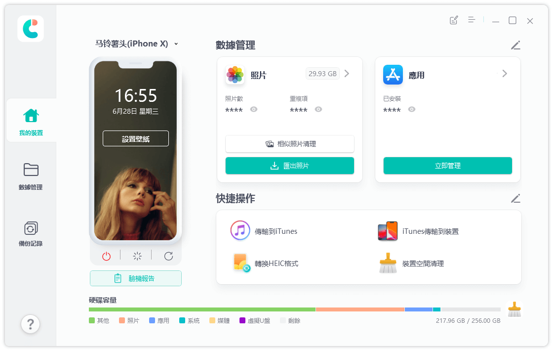 iPhone 下载文件在哪里？各式文件文件、PDF、音乐下载位置解析 第10张