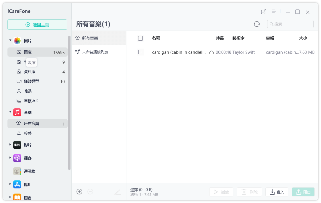 iPhone 下载文件在哪里？各式文件文件、PDF、音乐下载位置解析 第12张