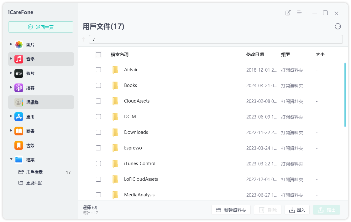 iPhone 下载文件在哪里？各式文件文件、PDF、音乐下载位置解析 第13张
