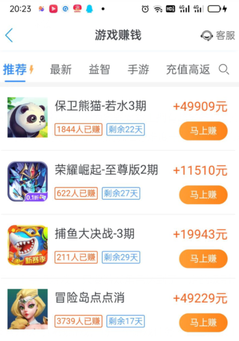 2024全部提现赚钱游戏，分享几款无门槛提现赚钱游戏 第5张
