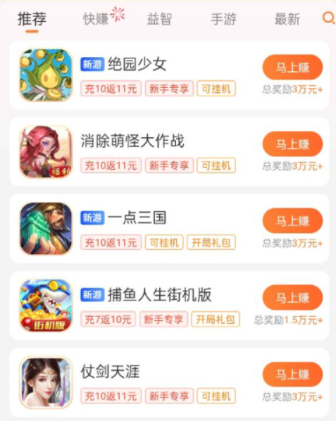 2024全部提现赚钱游戏，分享几款无门槛提现赚钱游戏 第7张
