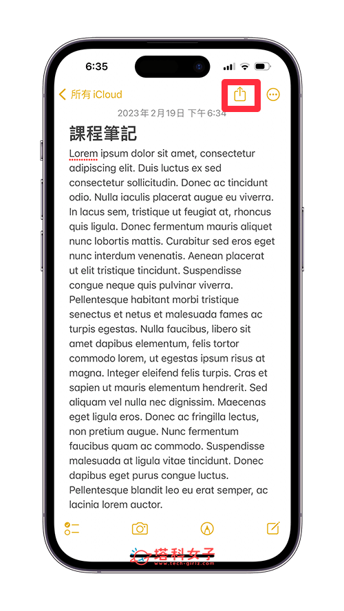 iPhone 备忘录共享编辑教程，与朋友 共享备忘录或文件夹 第2张