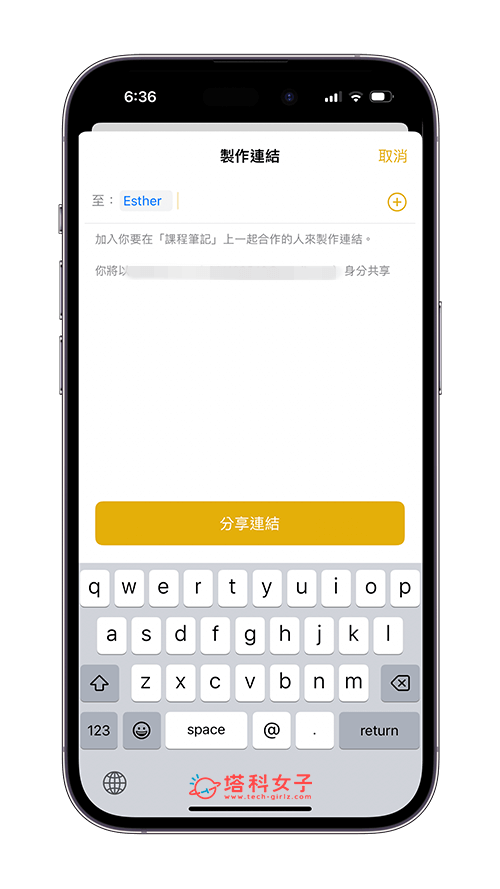 iPhone 备忘录共享编辑教程，与朋友 共享备忘录或文件夹 第5张