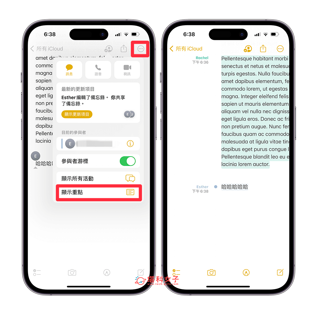 iPhone 备忘录共享编辑教程，与朋友 共享备忘录或文件夹 第8张