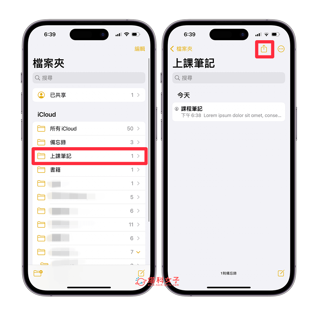 iPhone 备忘录共享编辑教程，与朋友 共享备忘录或文件夹 第10张