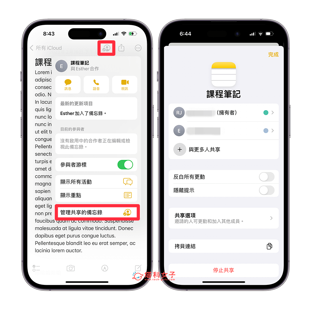 iPhone 备忘录共享编辑教程，与朋友 共享备忘录或文件夹 第9张