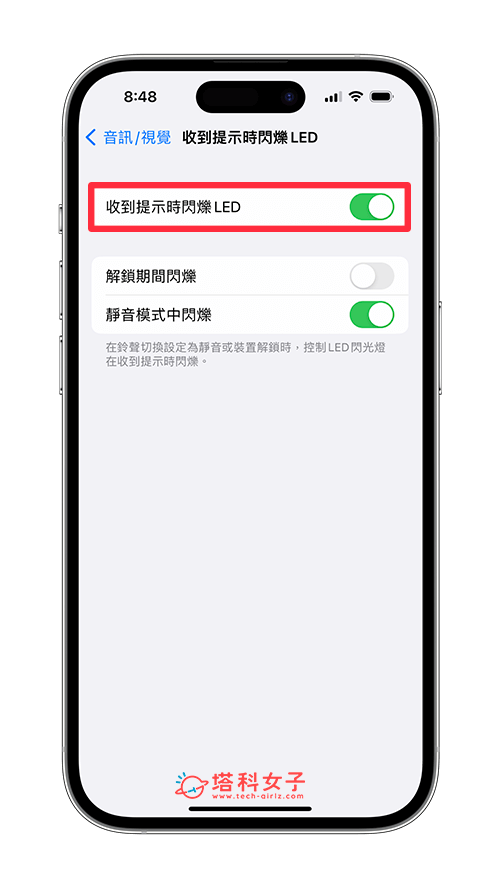 iPhone 来电闪光怎么开？iPhone 消息闪光/通知闪光灯设置教程！ 第4张