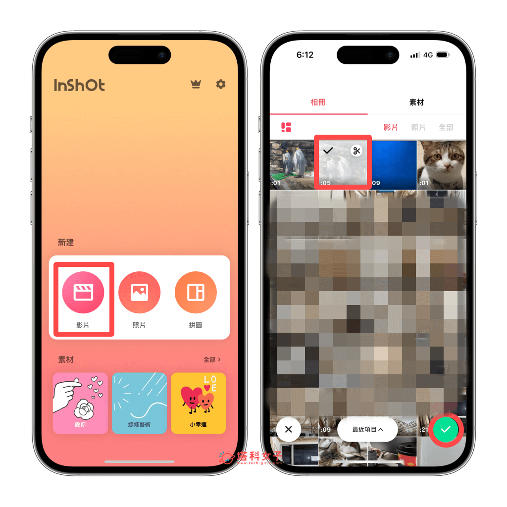 iPhone 视频倒放怎么用？教你 2 招实现视频倒转效果 第2张