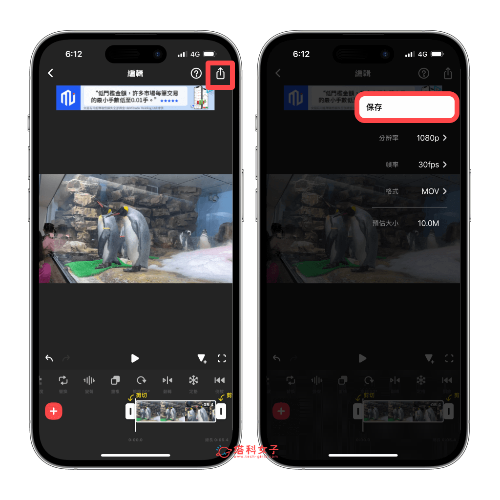 iPhone 视频倒放怎么用？教你 2 招实现视频倒转效果 第5张