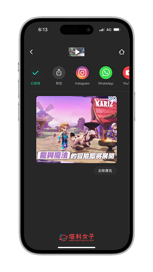 iPhone 视频倒放怎么用？教你 2 招实现视频倒转效果 第6张