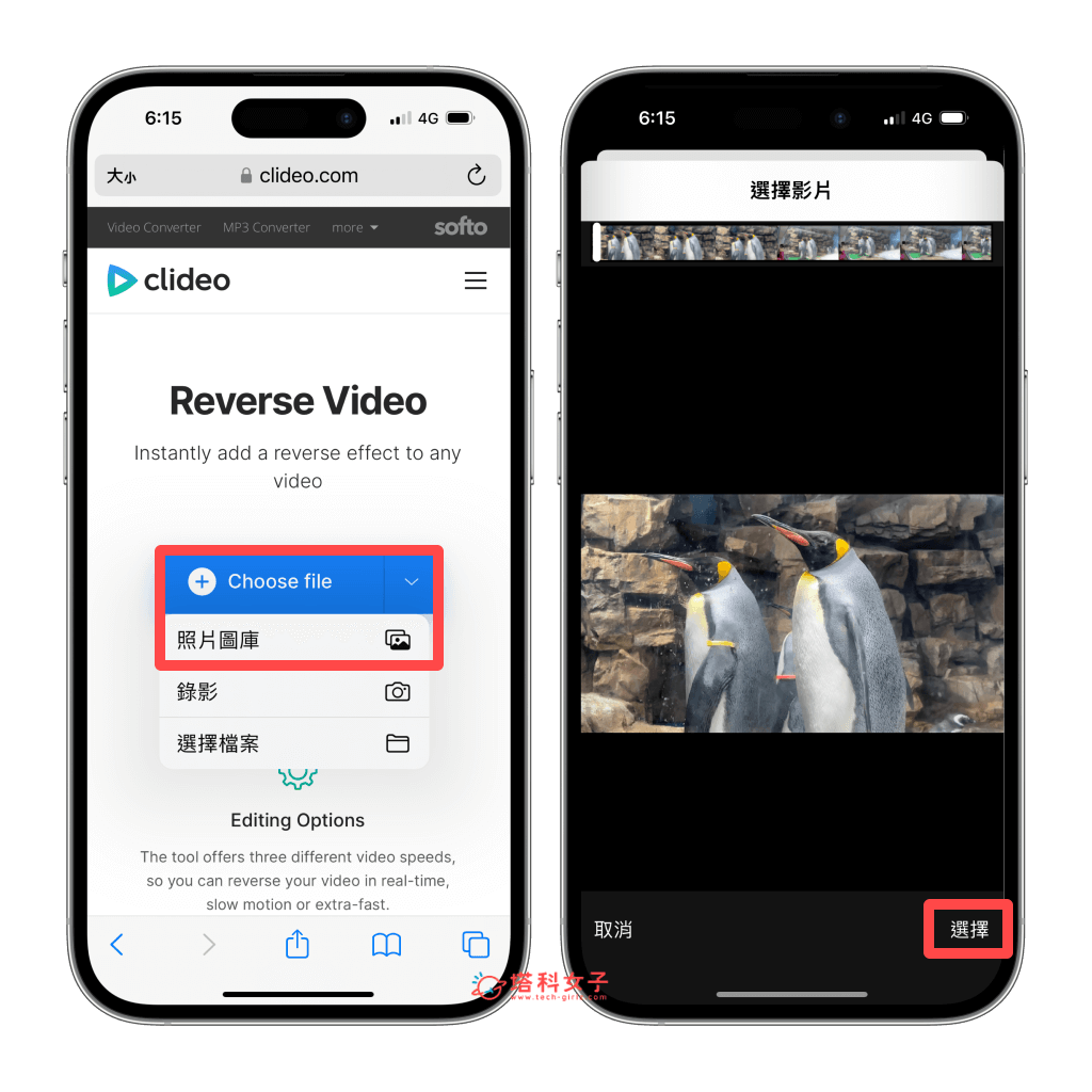 iPhone 视频倒放怎么用？教你 2 招实现视频倒转效果 第7张