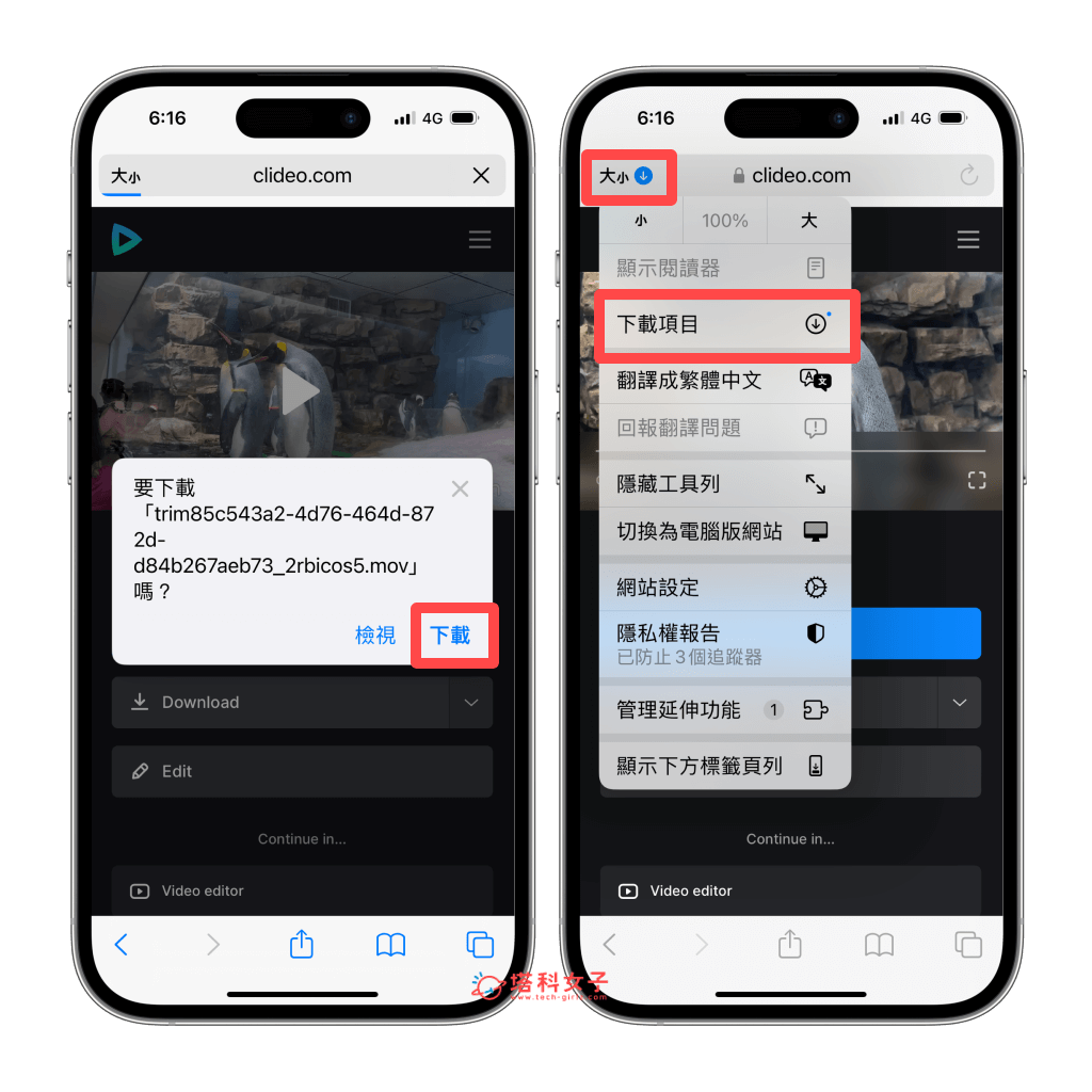 iPhone 视频倒放怎么用？教你 2 招实现视频倒转效果 第10张