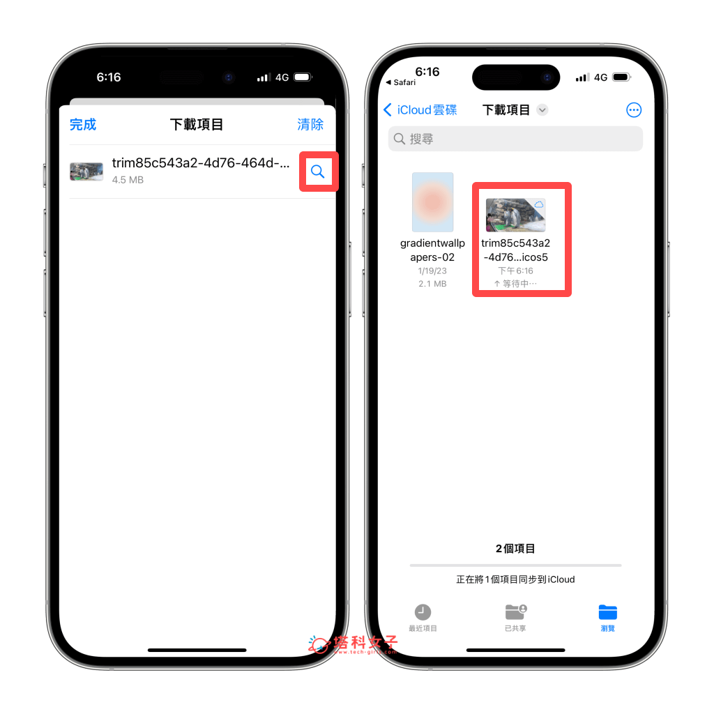 iPhone 视频倒放怎么用？教你 2 招实现视频倒转效果 第11张