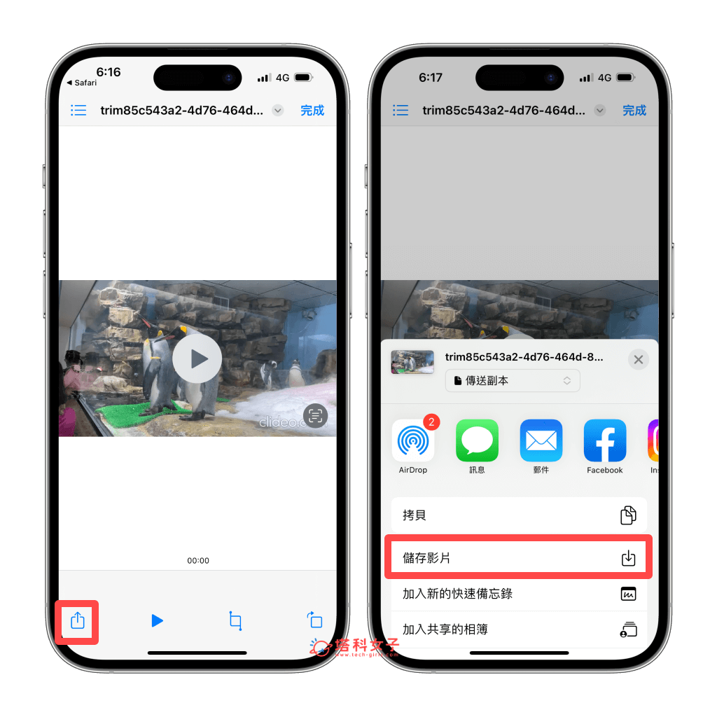 iPhone 视频倒放怎么用？教你 2 招实现视频倒转效果 第12张