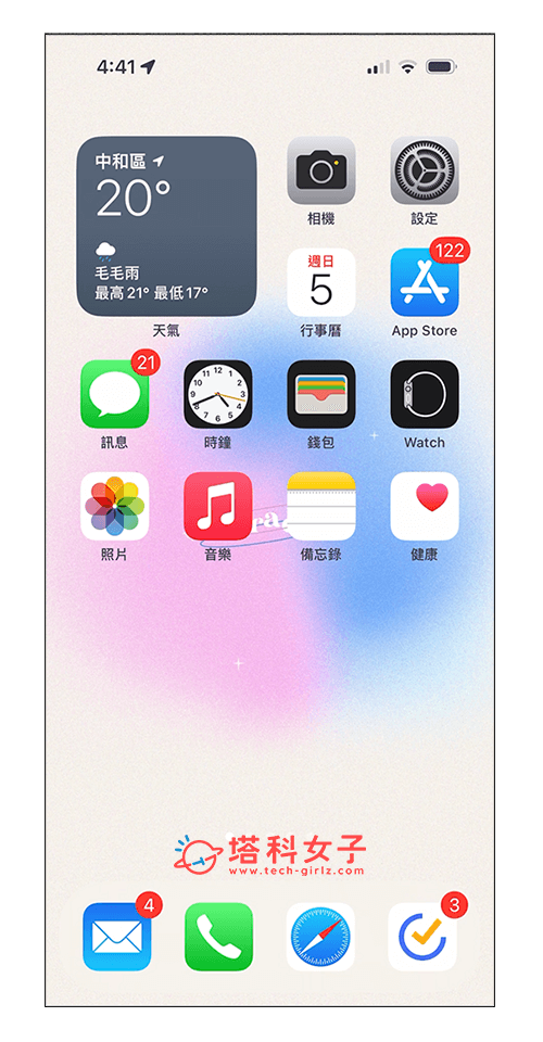 iPhone 萤幕录影隐藏动态岛教程，不录到动态岛及小红点 第7张