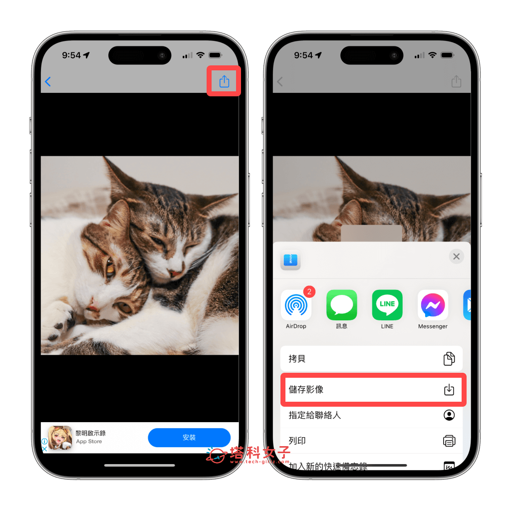 iPhone 解压缩 rar 文件，2 个方法在 开启 压缩档！ 第5张