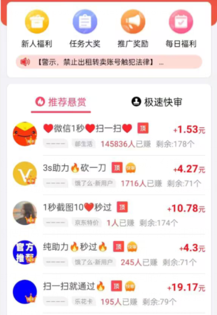 纯手工活150一天在家做，不妨试试手机做任务赚钱 第3张