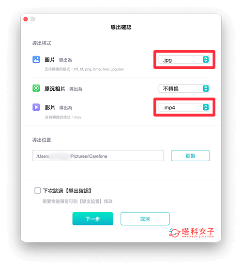 iPhone照片读取不到？3 招解决 iPhone照片无法读取的错误 第4张
