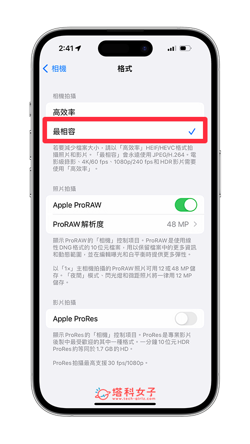 iPhone照片读取不到？3 招解决 iPhone照片无法读取的错误 第7张