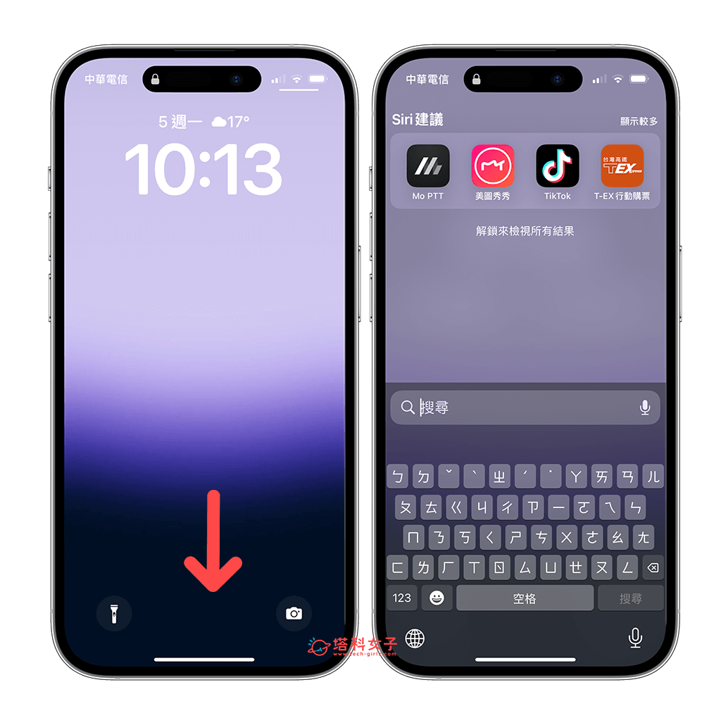 iPhone 锁定画面搜寻及 Siri 建议关闭教程，避免手机上锁还能看到 App 第2张