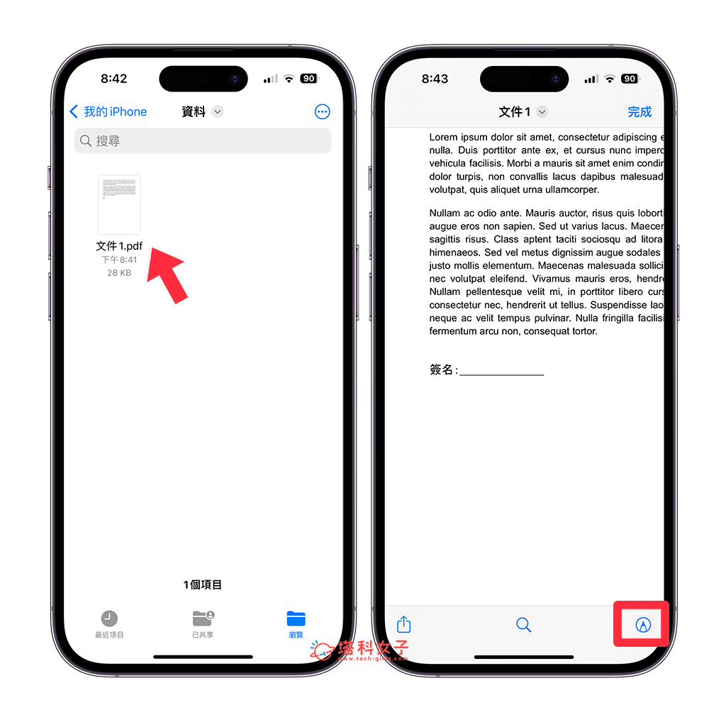 iPhone PDF 签名教程，3 个方法使用文件电子签名 第2张
