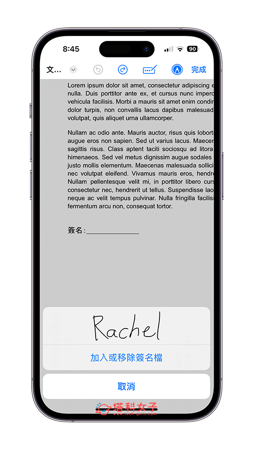 iPhone PDF 签名教程，3 个方法使用文件电子签名 第6张