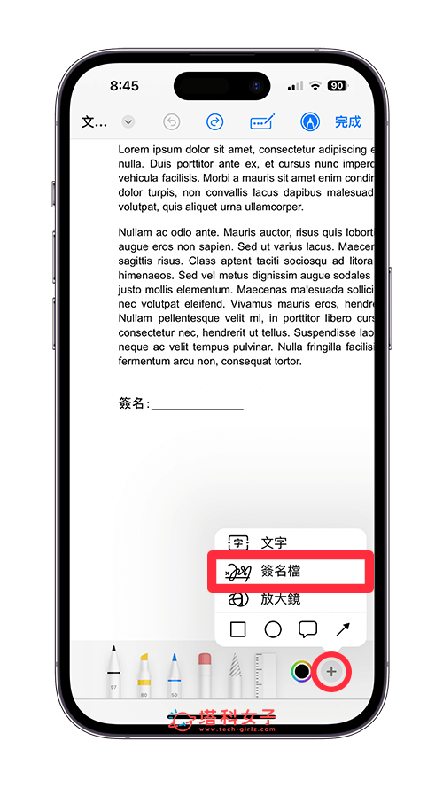 iPhone PDF 签名教程，3 个方法使用文件电子签名 第5张