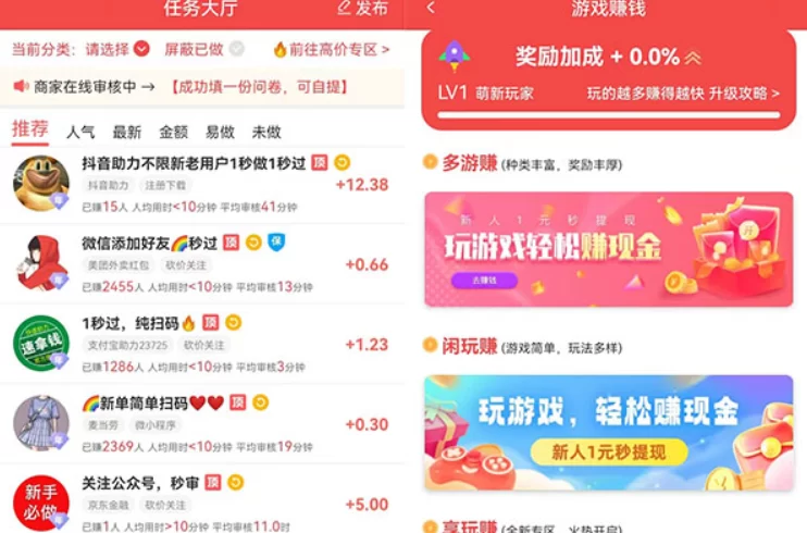 赏帮赚做任务挣钱有风险吗?这几点你要注意 第1张