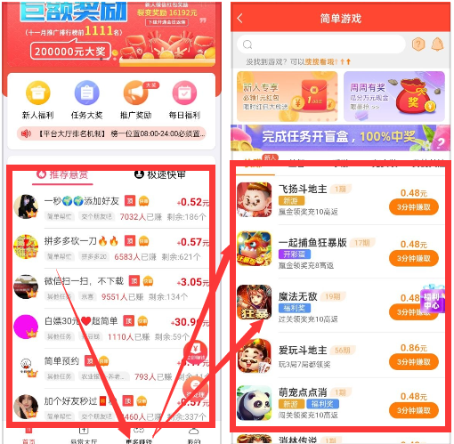 100%提现的赚钱游戏（无广告，无提现门槛） 第3张