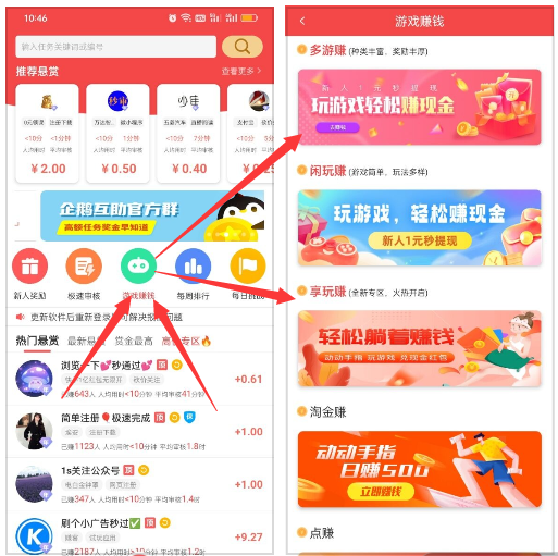 100%提现的赚钱游戏（无广告，无提现门槛） 第5张