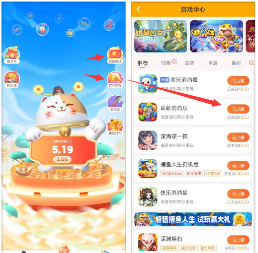 100%提现的赚钱游戏（无广告，无提现门槛） 第7张