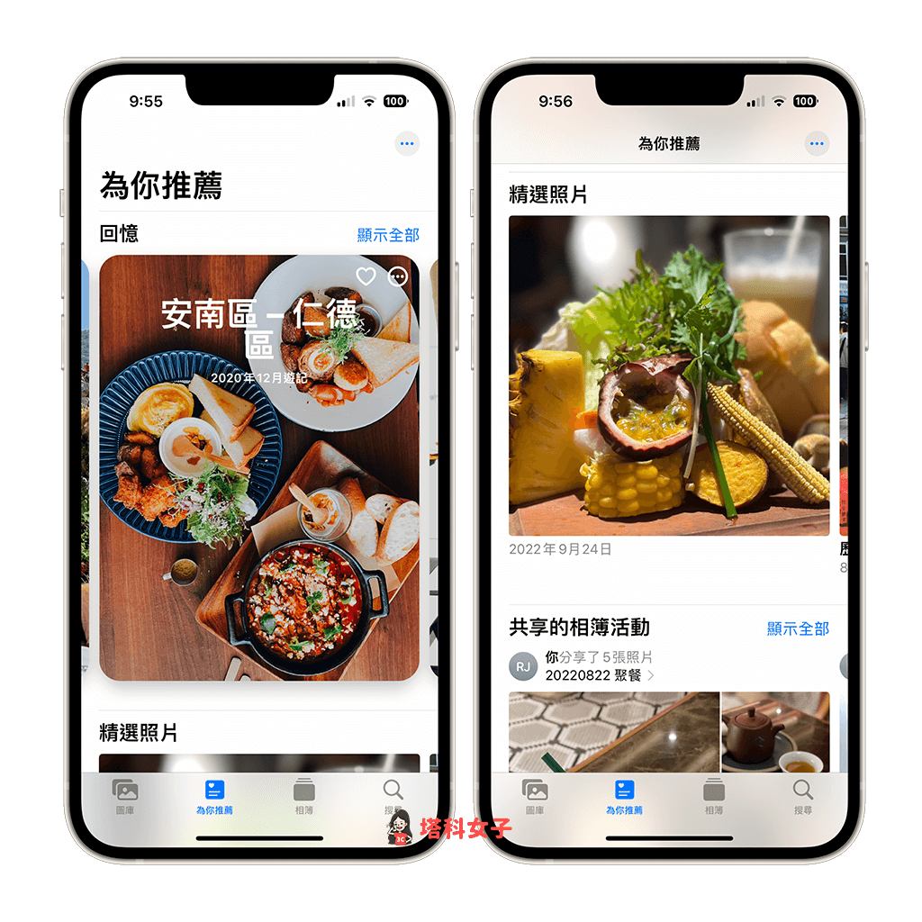 iPhone 精选照片与回忆关闭教程，不再显示于「为你推荐」及照片小工具 第2张