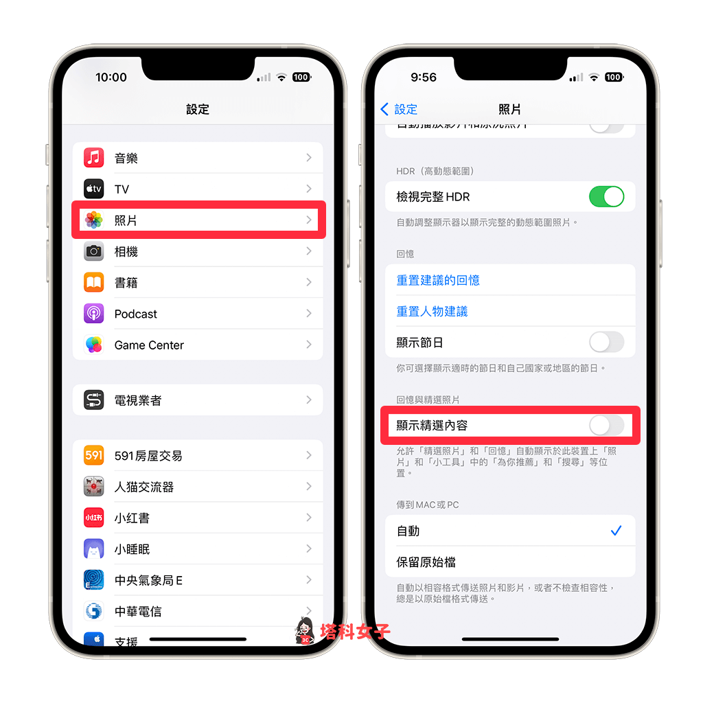 iPhone 精选照片与回忆关闭教程，不再显示于「为你推荐」及照片小工具 第3张