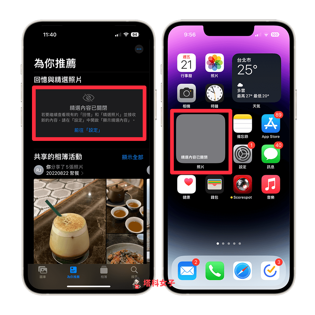 iPhone 精选照片与回忆关闭教程，不再显示于「为你推荐」及照片小工具 第4张