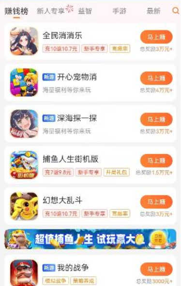 红包直接自动到账微信的游戏？这个游戏真的能提现到微信 第2张