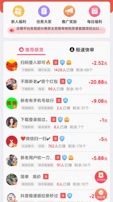 签到挣钱一天100元（亲测几款每天都能挣100的软件） 第3张