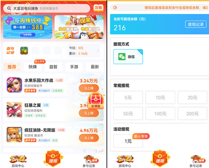 签到挣钱一天100元（亲测几款每天都能挣100的软件） 第4张