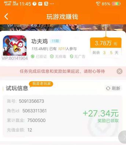 签到挣钱一天100元（亲测几款每天都能挣100的软件） 第5张
