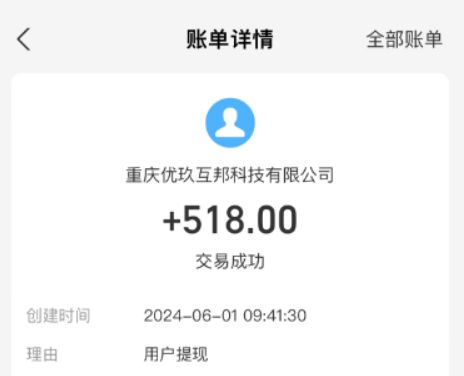 每天玩一小时赚10元的游戏推荐（一天可挣十几块的游戏） 第2张
